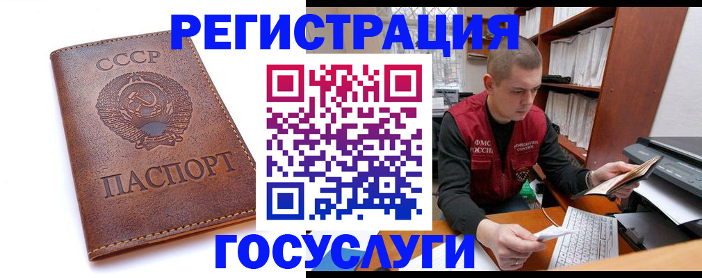 прописка для работы в Тюкалинске