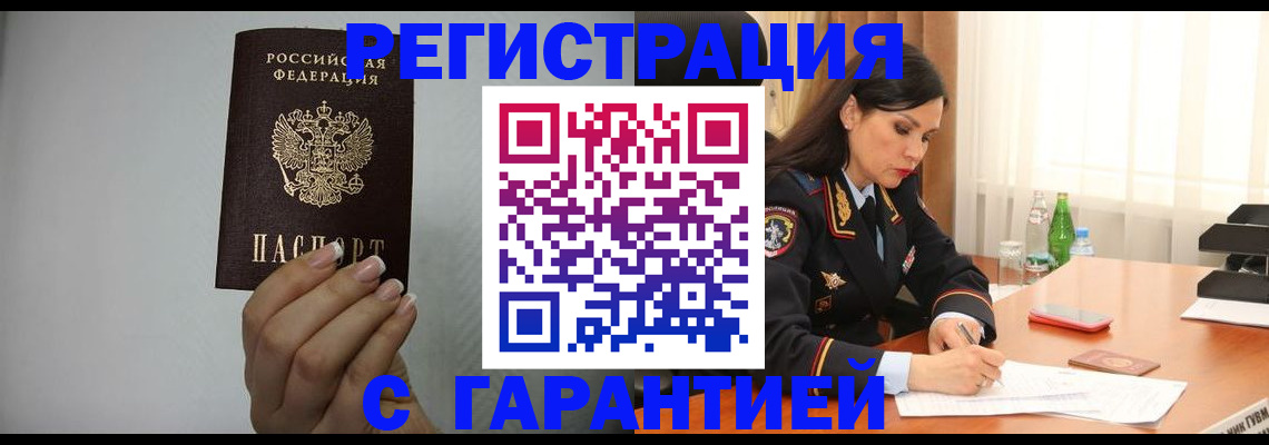 временная регистрация для всех в Тюкалинске